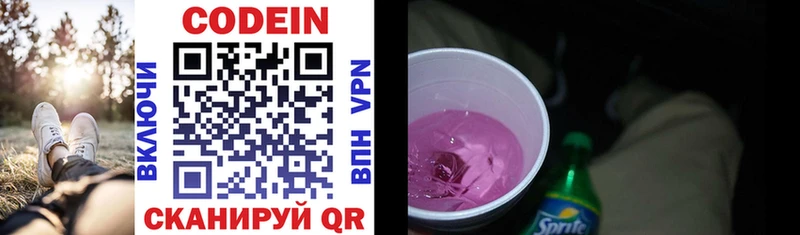 Кодеин Purple Drank  купить   МЕГА ONION  Игра 