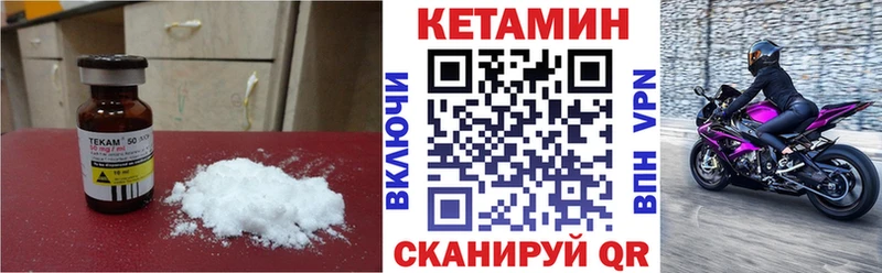 мега онион  Игра  shop наркотические препараты  Кетамин VHQ 